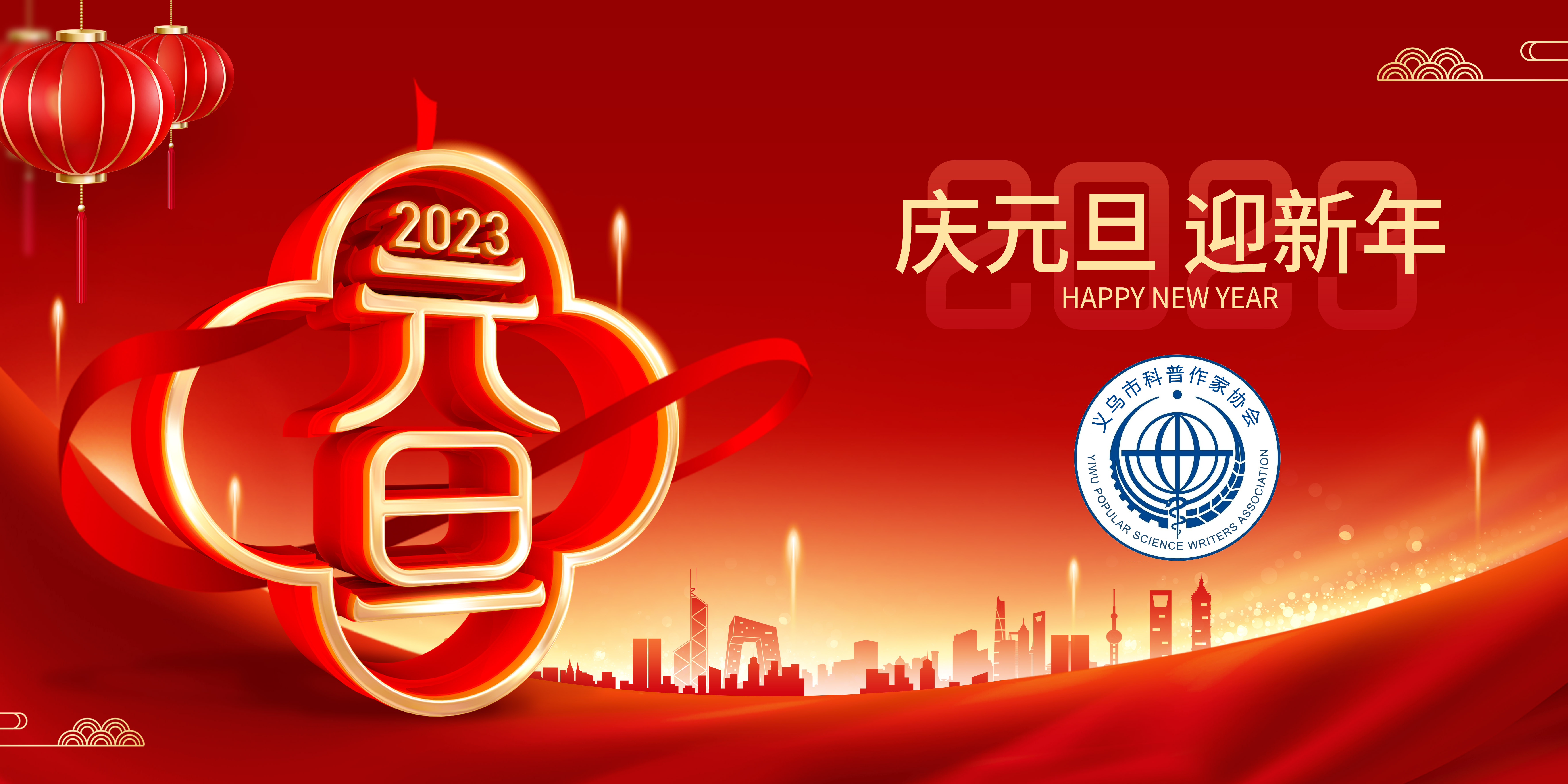 2023Ԫ  ڿЭ.jpg